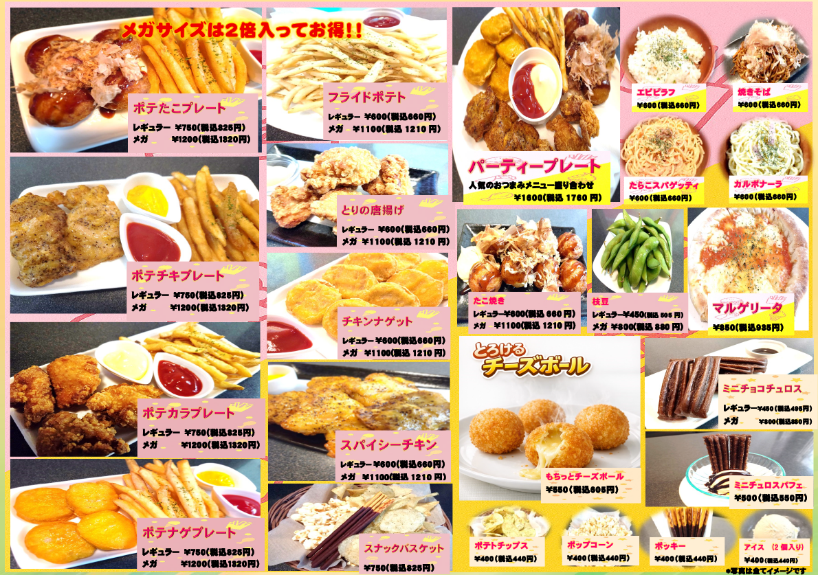 foodメニュー